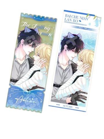 白楚年&兰波亚克力票根-2024秋日限定系列