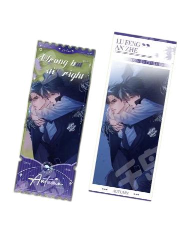 安折&陆沨亚克力票根-2024秋日限定系列