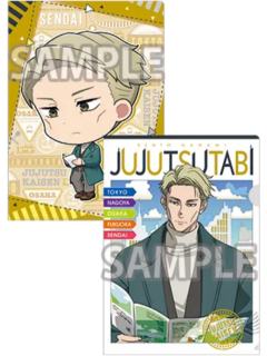 七海建人文件夹-全球旅行系列