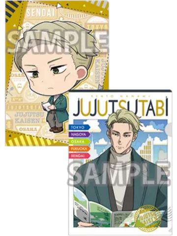 七海建人文件夹-全球旅行系列