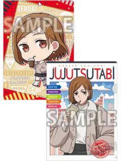 钉崎野蔷薇文件夹-全球旅行系列