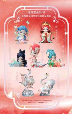 隐藏款-天上人间会相见-资料图