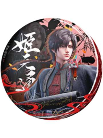 姬元通徽章-墨染云章系列