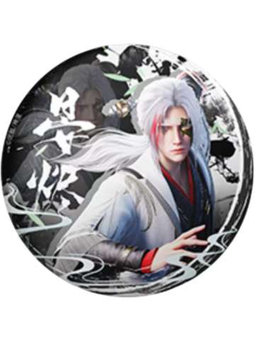 晏烬徽章-墨染云章系列