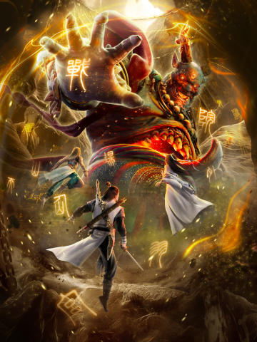 永生动画收藏集