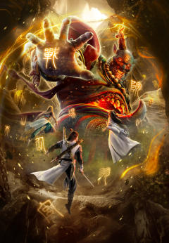 永生动画收藏集