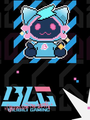 BLG信念干杯收藏集