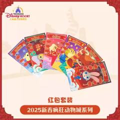 红包套装-25上迪新春系列