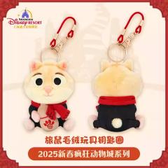旅鼠挂件-25上迪新春系列