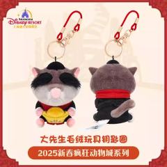 大先生挂件-25上迪新春系列