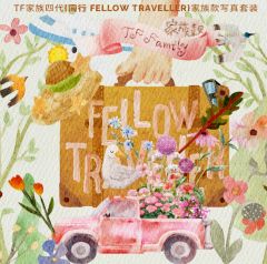 TF家族四代《同行 FELLOW TRAVELLER》写真套装