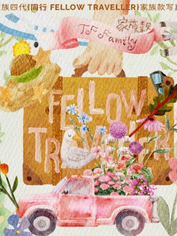 TF家族四代《同行 FELLOW TRAVELLER》写真套装
