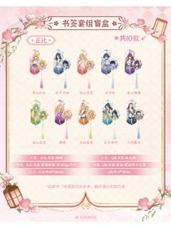 栖云暖梦系列书签套组