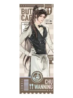 楚晚宁执事系列镭射票-萌果酱谷子咖啡联动主题Cafe