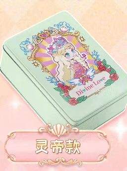 灵帝款铁盒-玲珑巧盒