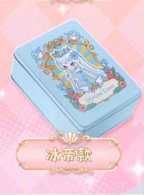 冰帝款铁盒-玲珑巧盒