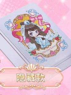 默儿款铁盒(隐藏款)-玲珑巧盒