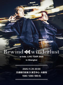w-inds live tour 2025 Rewind to Winderlust