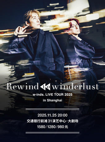 w-inds live tour 2025 Rewind to Winderlust