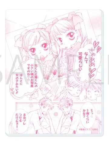 常陆院光&常陆院馨-白泉社亚克力卡