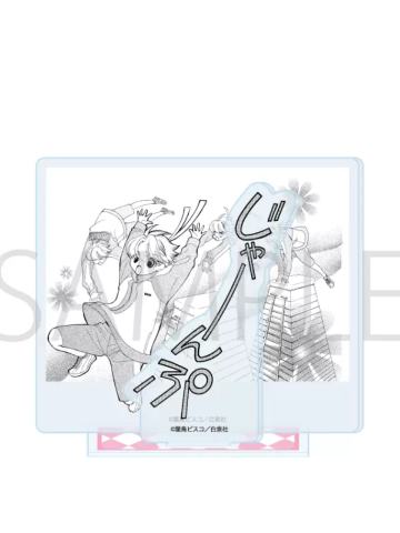 埴之冢光邦-白泉社立牌