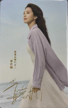 茵曼代言小卡1.0 ver.B