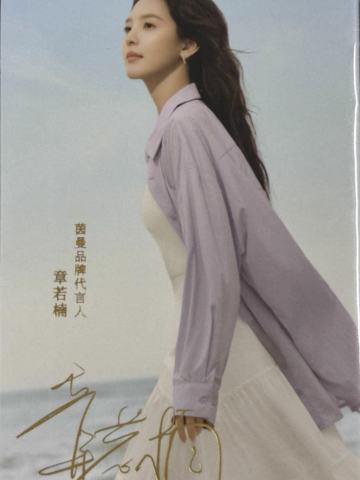 茵曼代言小卡1.0 ver.B