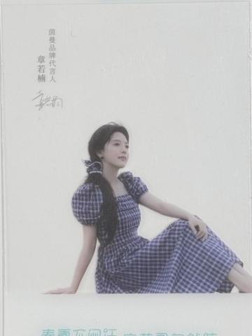 茵曼代言透卡 ver.A