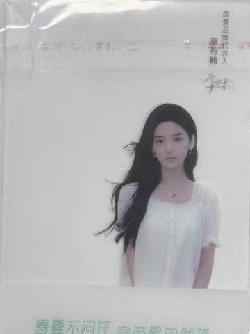 茵曼代言透卡 ver.C