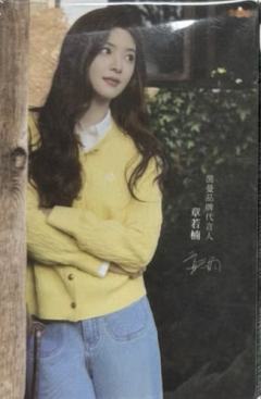 茵曼代言小卡2.0 ver.A