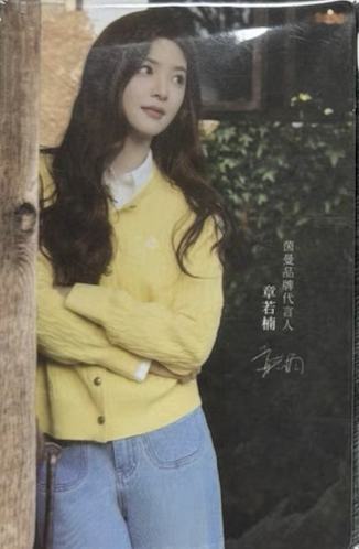 茵曼代言小卡2.0 ver.A