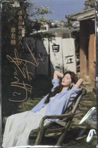 茵曼代言小卡2.0 ver.C