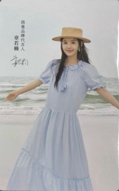 茵曼代言小卡1.0 ver.A