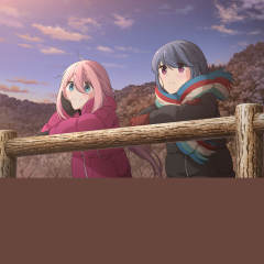 《摇曳露营2》收藏集