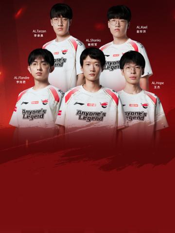 AL·2025LPL出征收藏集