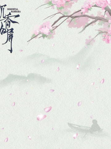 《沉香如屑》收藏集