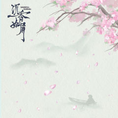 《沉香如屑》收藏集