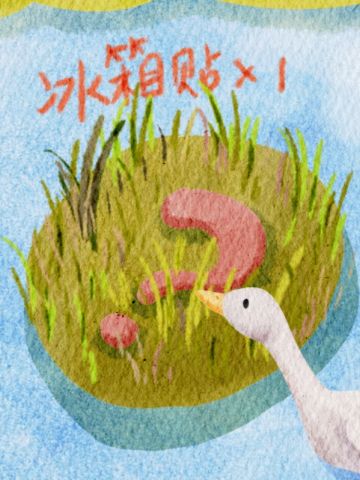 同行单人款 冰箱贴