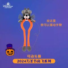 可动头箍-24上迪万圣节高飞系列