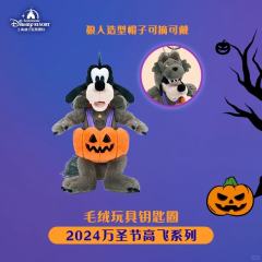 挂件-24上迪万圣节高飞系列