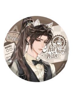 楚晚宁执事系列徽章-萌果酱谷子咖啡联动主题Cafe