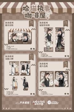 楚晚宁执事系列徽章-萌果酱谷子咖啡联动主题Cafe-资料图