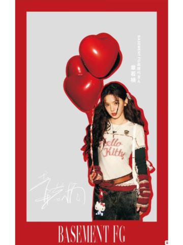 BASEMENTFG代言臻藏卡plus