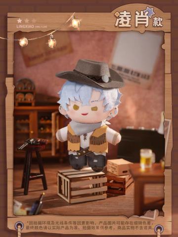 凌肖(棉花娃娃)-荒野往事系列