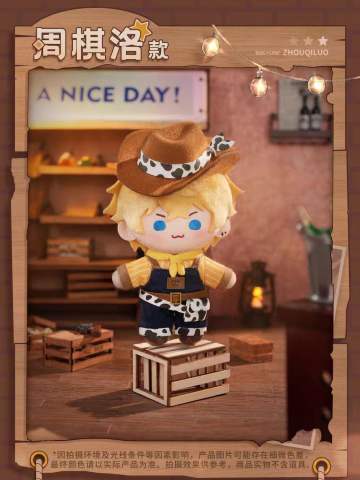 周棋洛(棉花娃娃)-荒野往事系列