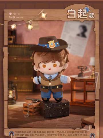 白起(棉花娃娃)-荒野往事系列