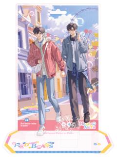 贺朝&谢俞三插立牌-红豆成双