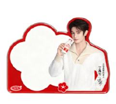 三元代言冰箱贴