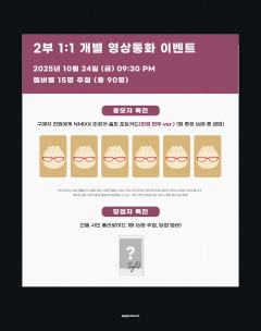 am签售2.0 ver.A & 眼镜包子ver.