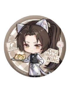 楚晚宁执事系列Q版盲抽徽章（执事款）-萌果酱谷子咖啡联动主题Cafe